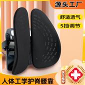 人体工程学腰靠办公室靠垫车用护腰车用腰部支撑背腰托垫半包气囊