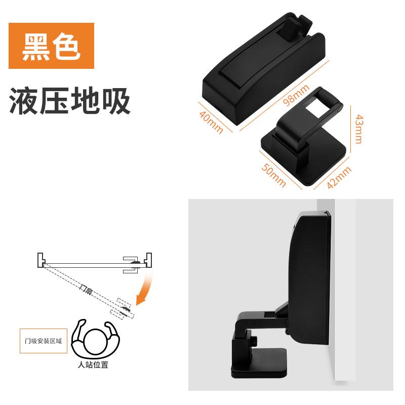 门吸免打孔新款房门入户门防撞液压墙吸地吸缓冲带阻尼防风门挡器