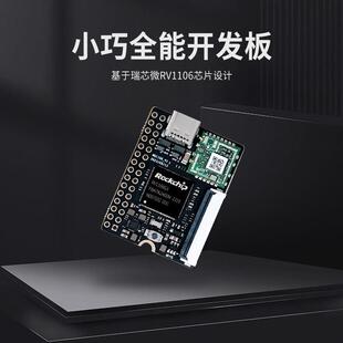 RV1106开发板 AI智能 IPC Solo派 WIFI 屏幕 蓝牙 Sololinker