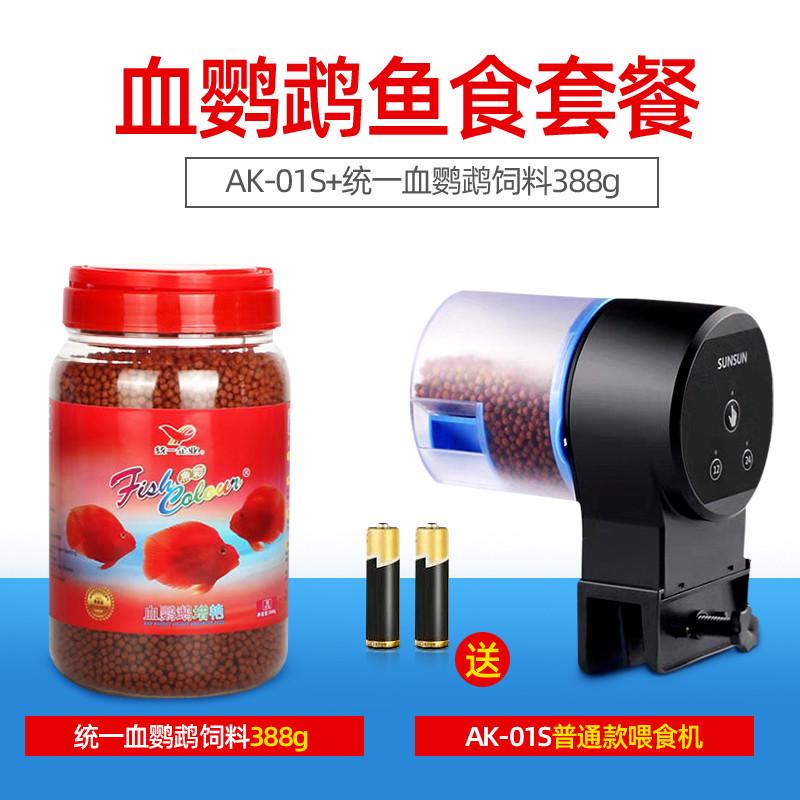 自动喂食器鱼缸自动喂鱼投食自动设备智能水族定时饲料喂鱼器