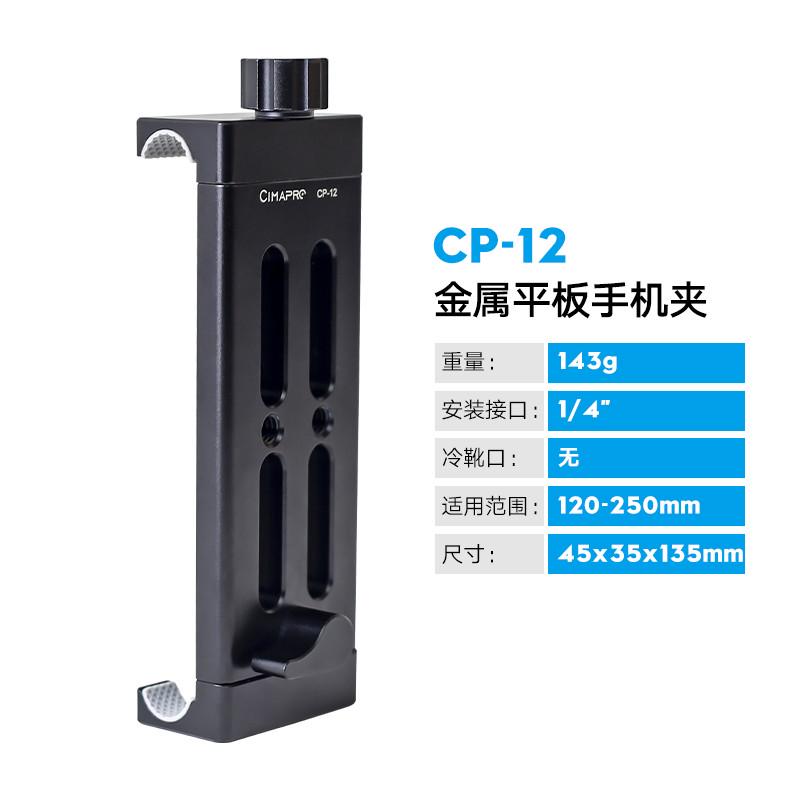 熙熙円cp-10旋转横竖手机夹单反口相机手机固定支架多功能热新款