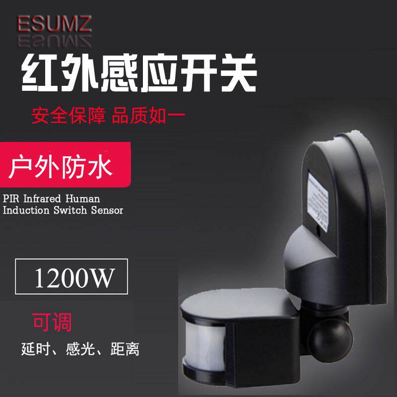 户外防水红外感应器红外线 人体感应开关110V-220V大功率 远距离