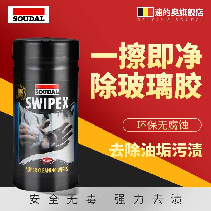 速的奥去除玻璃胶美缝剂发泡剂胶类产品 厨房去油污湿纸巾100抽,基础建材,玻璃胶,淘宝优惠券,粉丝福利购,淘宝优惠卷