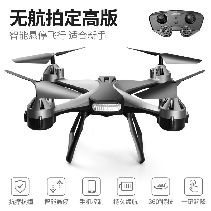 跨境长续航无人机航拍高清四轴飞行器航模型耐摔遥控飞机儿童玩具