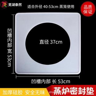 加厚硅胶蒸汽炉垫子 防水密封圈蒸炉垫 蒸笼蒸包炉防溢水硅胶垫子