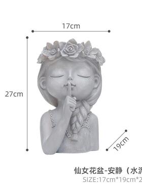 田园园艺创意可爱少女家庭风家居客厅玄关装饰盆栽盆多肉植物花盆