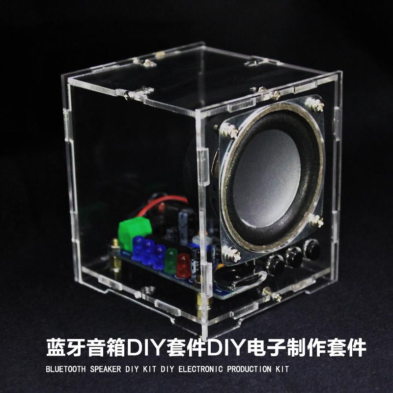 蓝牙音响制作套件 DIY电子小制作小音箱散件 小功放手机音箱