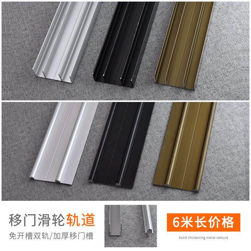 移门槽趟门二节双滑轨推拉门滑轨橱柜底托轨道家具金路轨衣柜门,基础建材,锁具配件,淘宝优惠券,粉丝福利购,淘宝优惠卷