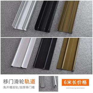 移门槽趟门二节双滑轨推拉门滑轨橱柜底托轨道家具金路轨衣柜门