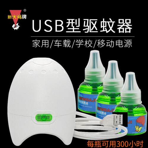 皎洁电热蚊香液加热器拖线家用通用无味液体驱蚊器电子灭蚊插头座