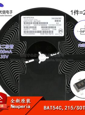原装正品 BAT54C,215 SOT-23 30V/200mA 贴片肖特基二极管 20只
