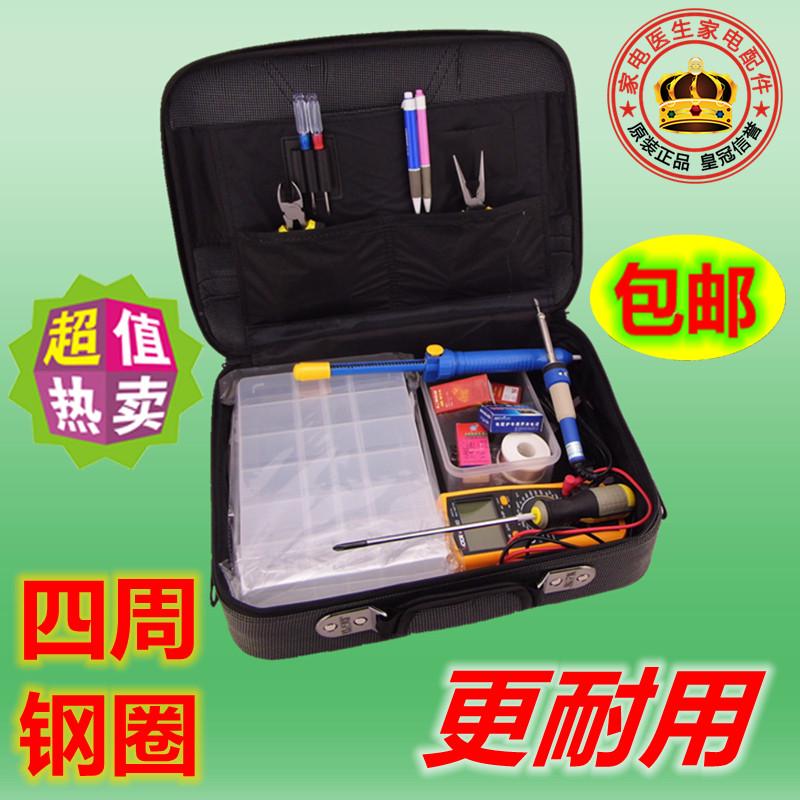 加厚四周加钢圈家电电器维修工具包电工电脑旅行手提商务行李箱
