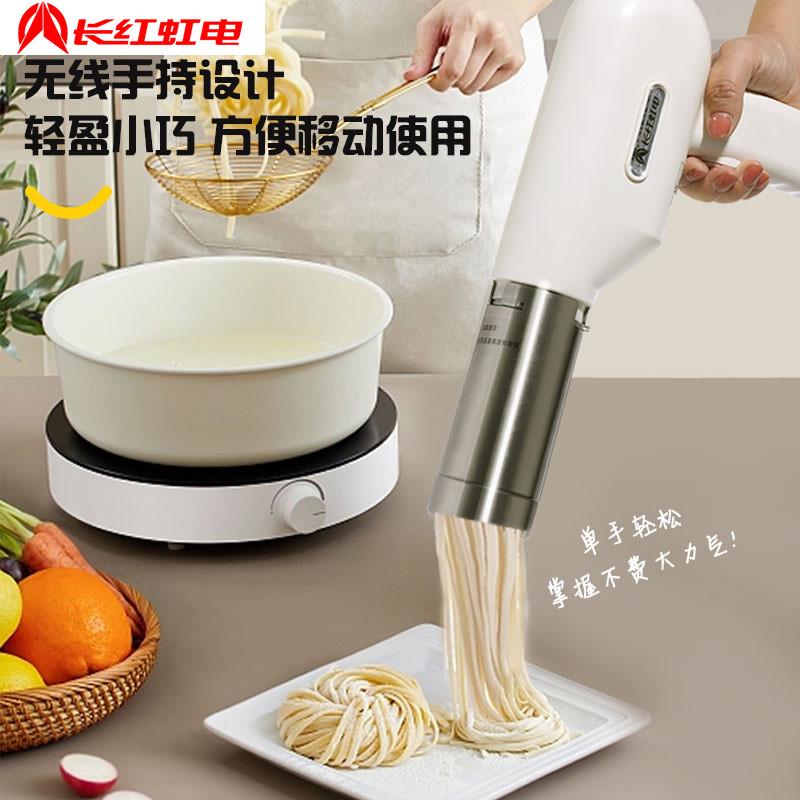 长红虹电面条机家用压面机手持压面枪小型电动自动不锈钢压面条机