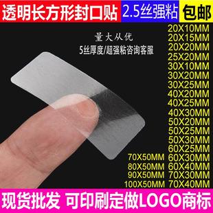 盒外卖封签不干胶封口pvc 定制贴透明方形油胶圆形自粘封口贴包装