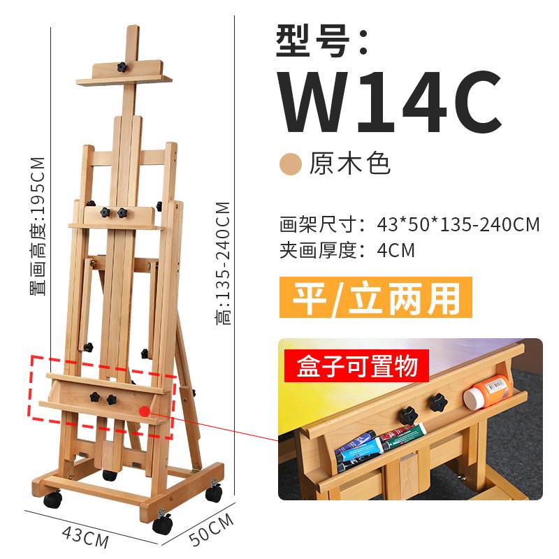 画架木质榉木制支架式立专业平落地折叠两用油画素描画架楼盘kt板
