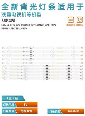 适用LG 55UJ630V 55UJ6300灯条5563CJ 55UJ63_UHD 55LJ55_FHD_A/B