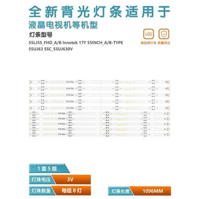 适用LG 55UJ630V 55UJ6300灯条5563CJ 55UJ63_UHD 55LJ55_FHD_A/B