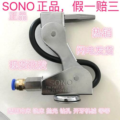 冲床吹料器五金吹料器磁铁座吹风头SONO磁铁座风枪