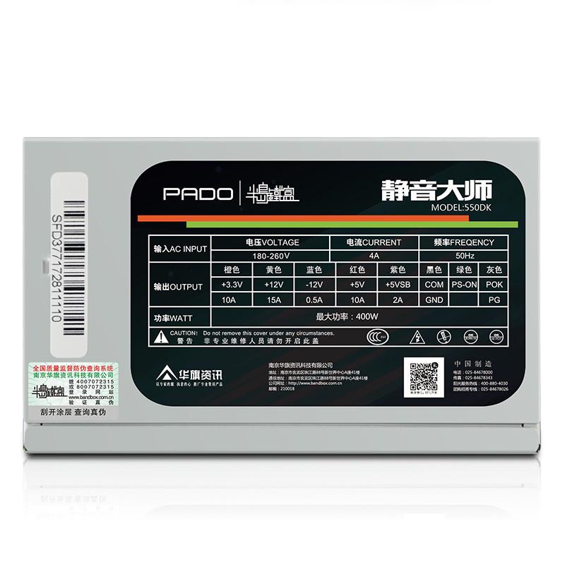 半岛铁盒静音大师N380智能星500W600W700W台式机电源全新3年换新