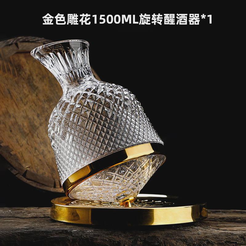 不倒翁葡萄酒家用红酒杯子套装高级感摇摇醒酒壶旋转醒酒器分酒器