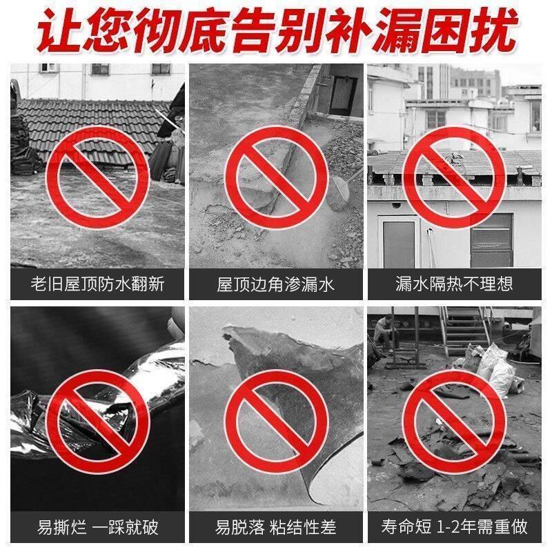 sbs沥青自粘防水卷材屋顶补漏材料平房彩钢瓦防晒隔热油毡胶带贴