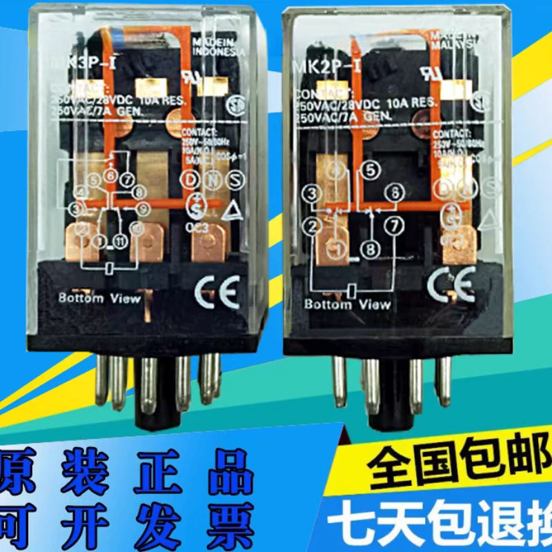 中间继电器MK2P-I/MK3P-I电压齐全6/12/24V/DC/AC交流220V/AC110V