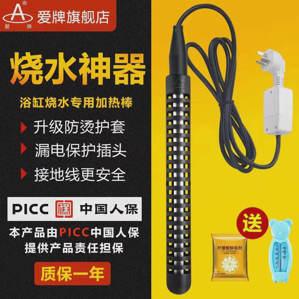 浴缸泡澡用大功率烧水加热棒防烫热得快电热棒管家用木桶恒温安全