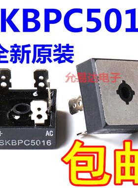 SKBPC5016 三相整流桥 50A1600V 全新【1只也包邮】