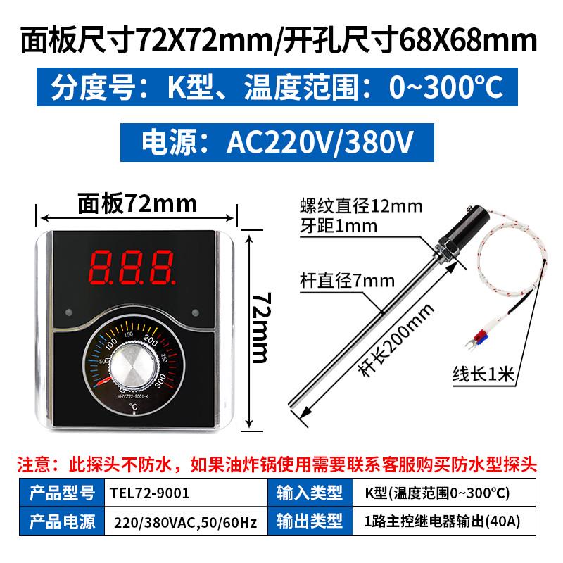 源煌燃气烤箱温控器tel96-9001/tel72-9001烘焙烤箱数显温度控制