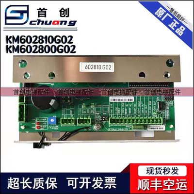 适用于通力电梯门机板KM602810G02/G01门机盒KM602800G02全新