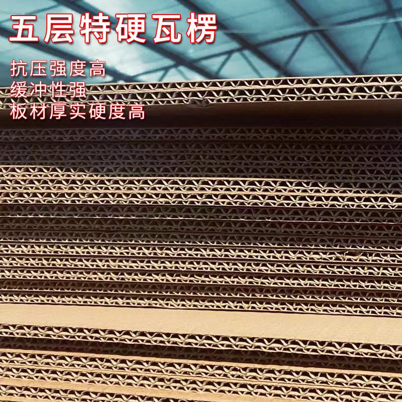 沈鸿五层瓦楞搬家纸箱子收纳箱搬家周转箱纸盒子纸箱厚邮政箱包邮