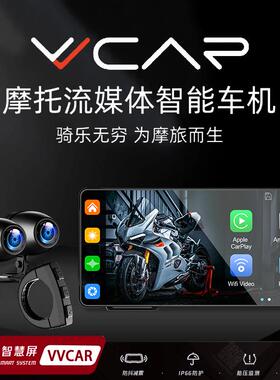 vvcar摩托车行车记录仪无线carplay投屏流媒体导航一体智能车机