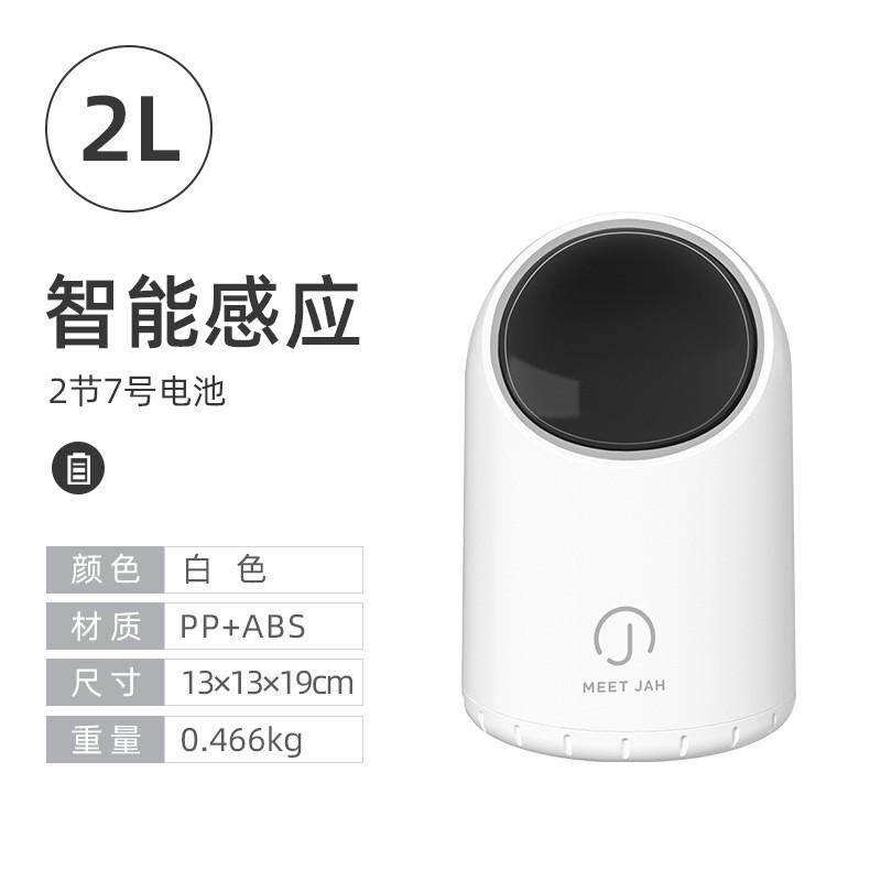 3ew1智能感应桌面垃圾桶家用办公室儿童卧室卫生间可爱小号桶迷你