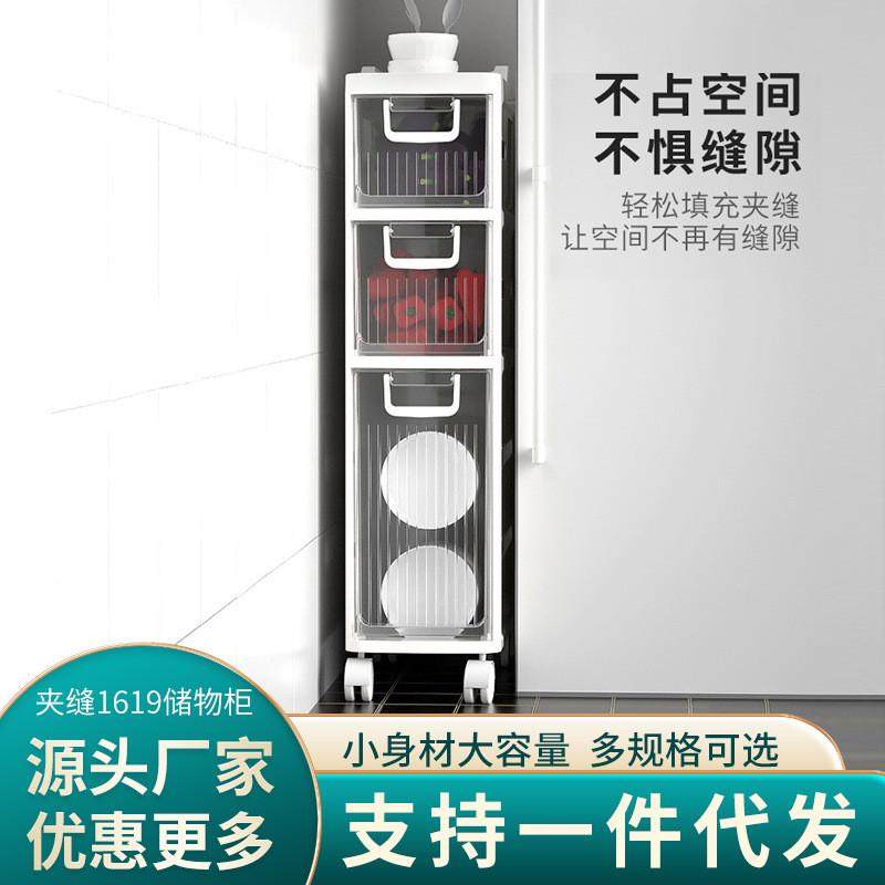 夹缝柜子1619储物柜宿舍厨房浴室卫生间洗衣机置物收纳架侧边抽屉,收纳整理,缝隙柜,淘宝优惠券,粉丝福利购,淘宝优惠卷