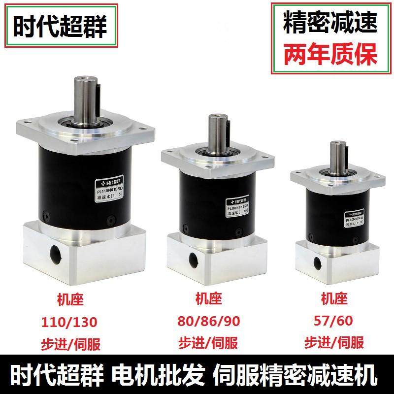 精密行星减速机57/86/110/130步进60/80/90/110130伺服电机变速箱