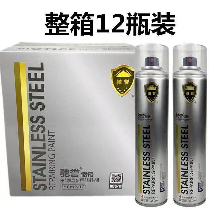 镀铬自喷漆镀铬电镀漆银色电镀铬手喷漆喷漆不锈钢色金属专用喷漆