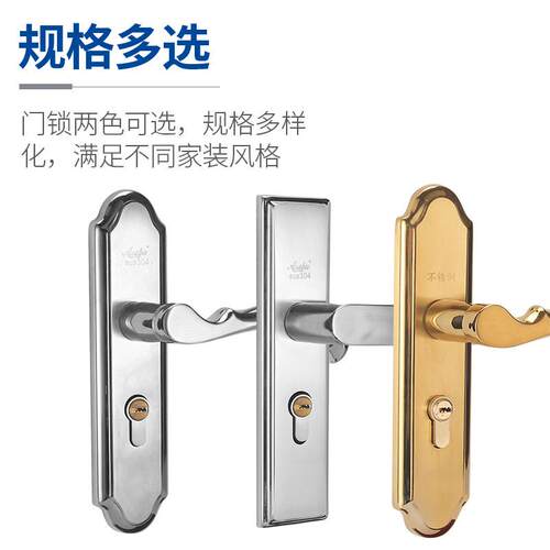 房门锁加厚不锈钢门锁304D机械房间门锁静音木门锁具执手门锁