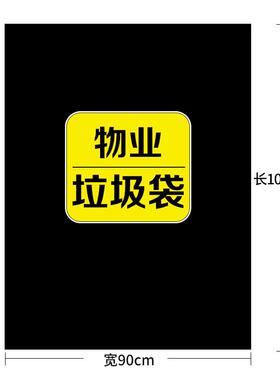 利得分类黑色垃圾袋加厚商业物业特大号90*100cm50只*1包家用其他
