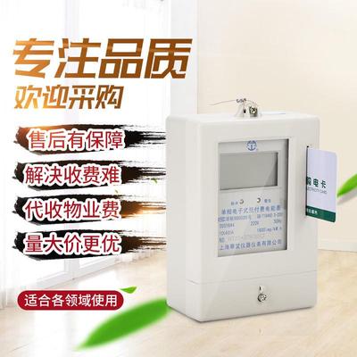 ddsy单相插卡式预付费智能电表空调家用出租房仪表电能表电子式