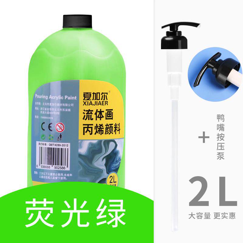 大按压式丙烯流体颜料2l桶装大容量diy彩绘流体熊液态流体画颜料