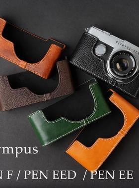 牛皮奥林巴斯PEN-F PEN FT EED EE3 EE2 EF相机包皮套 胶片保护套