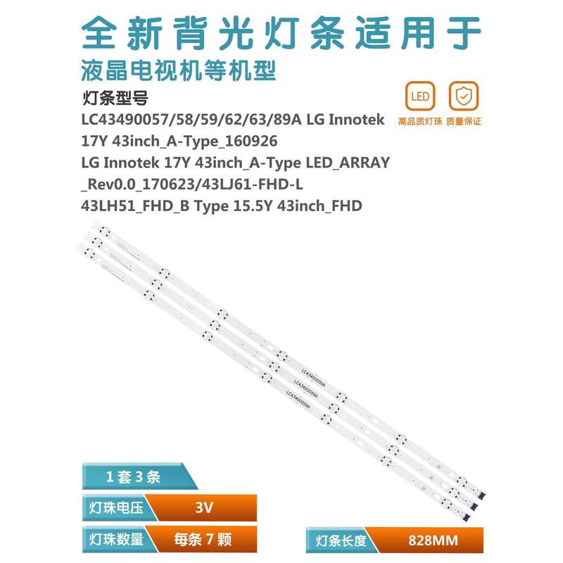 适用LG 43LH5100-CE 43LF510V 43LF5100液晶电视灯条43LH51_FHD_A