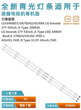 适用LG 43LH5100-CE 43LF510V 43LF5100液晶电视灯条43LH51_FHD_A