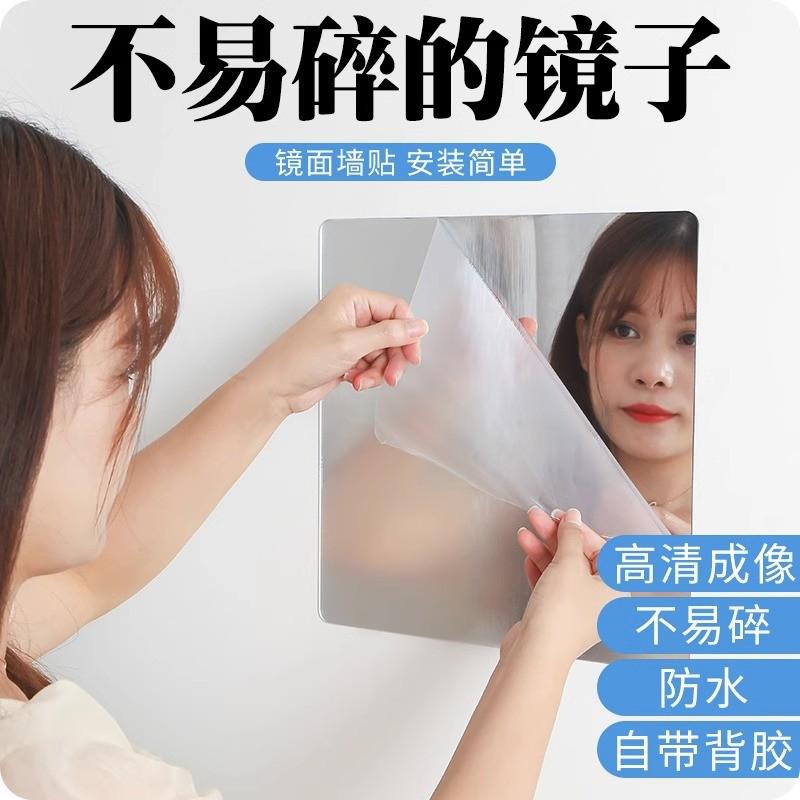 亚克力镜子墙贴全身浴室镜家用软镜子贴纸高清柜门自粘全身镜贴片