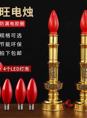 铜合金电子蜡烛台led神台灯供灯家用插电佛灯供佛灯财神烛灯
