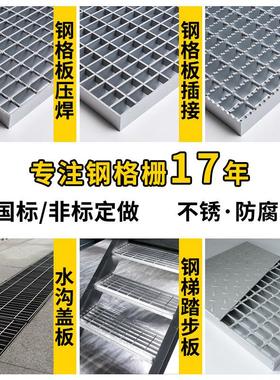 g405/30/50wsg热镀锌钢格板格栅q235碳钢电厂格栅板压焊插接钢