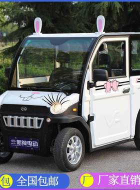 老头乐电动四轮车小型汽车新能源轿车家用女士代步车接孩子大阳款