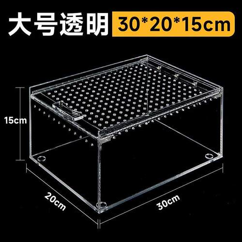 yee爬虫饲养箱寄居蟹蜘蛛守宫角蛙饲养盒蛇爬宠专用亚克力蚕宝宝