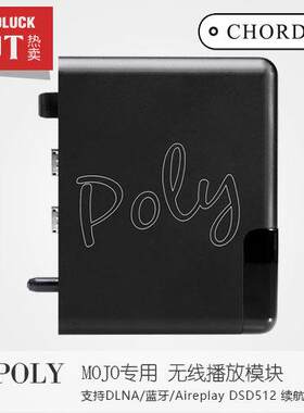 Chord/英国和弦POLY无线WIF蓝牙音乐播放模块MOJO专用 圆声带行货