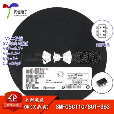 原装正品 SMF05CT1G SOT-363 5V/单向5通道 贴片TVS二极管